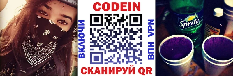 Кодеиновый сироп Lean напиток Lean (лин)  Ухта 