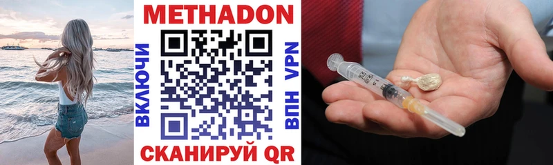 МЕТАДОН VHQ  Ухта 